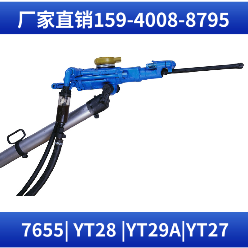 YT24 气腿式凿岩机